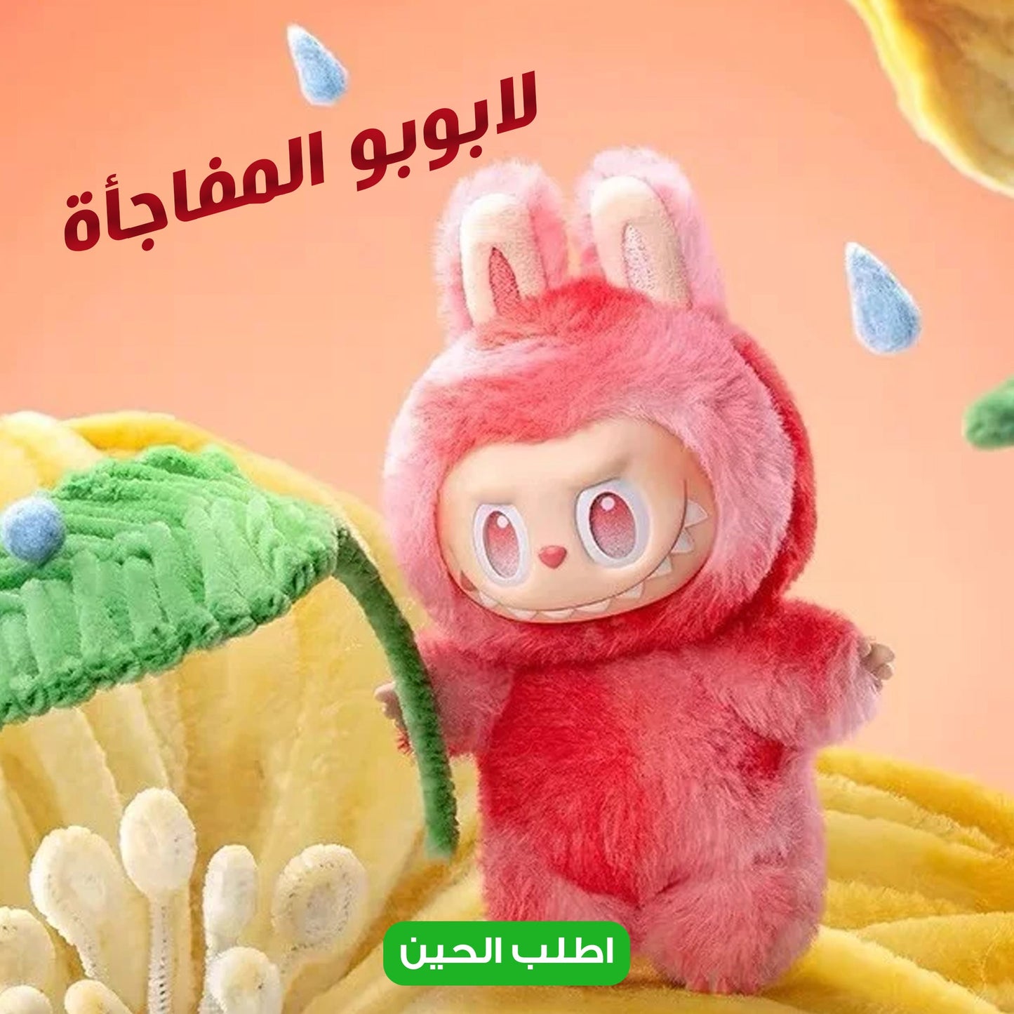سلسلة مفاتيح بشكل وحشي كرتوني