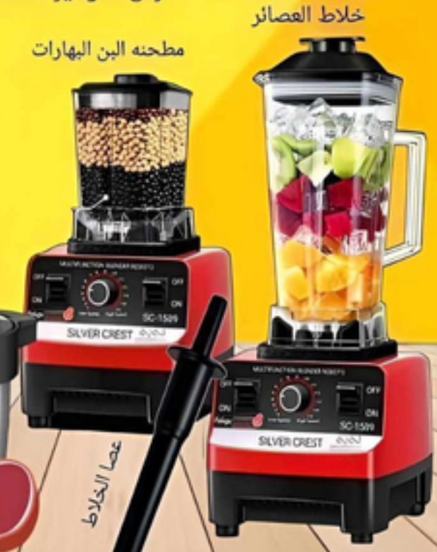 Electric Mixer - Silver Crest -Meat Grinder– مفرمة لحم-خلاط كهربائي - سيلفر كريست
